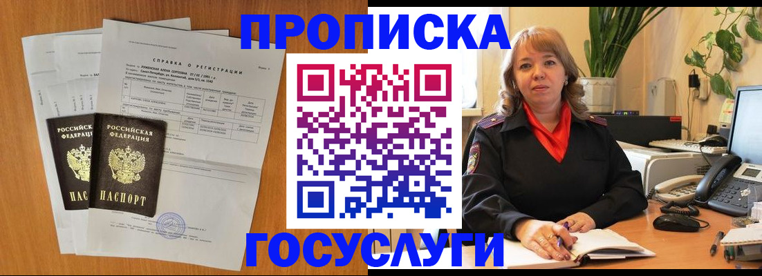 временная регистрация собственник в Михайлове