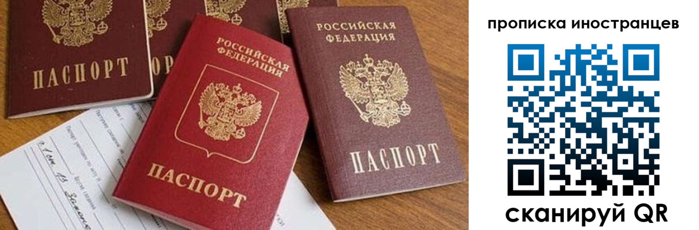 прописка в Михайлове