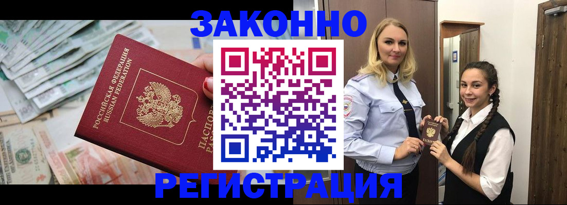 временная регистрация в Михайлове