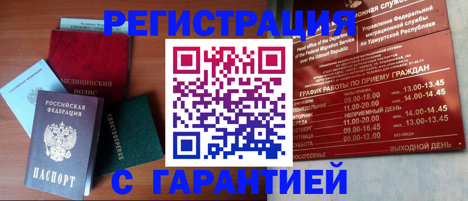 временная регистрация надежно в Михайлове