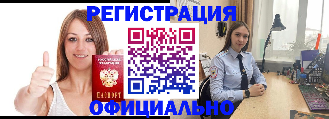 купить прописку в Михайлове