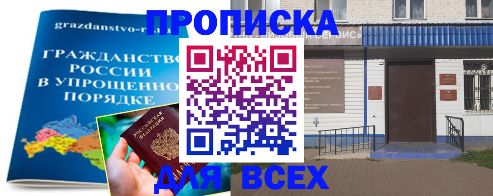 регистрация в Михайлове