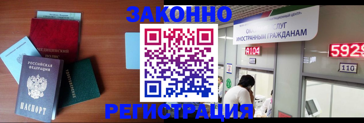 прописка гарантия в Михайлове