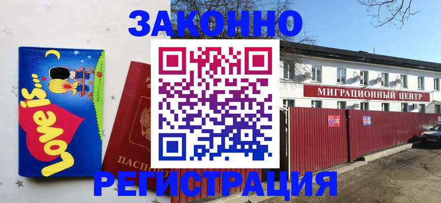 регистрация в Михайлове
