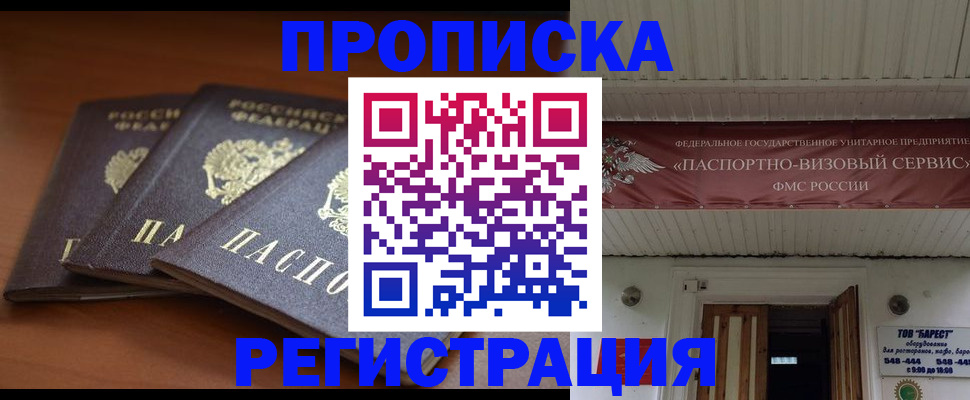 временная регистрация адрес в Михайлове
