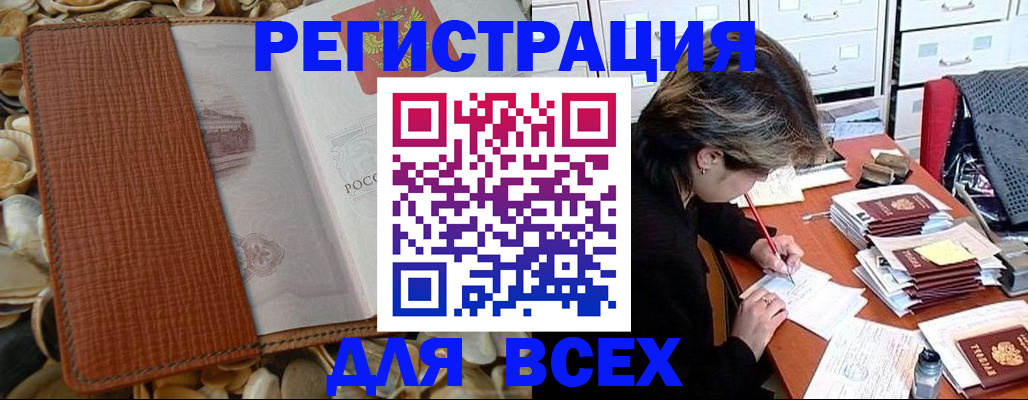 прописка 2025 в Михайлове