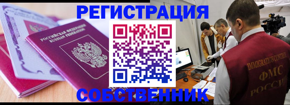 миграционный учет в Михайлове