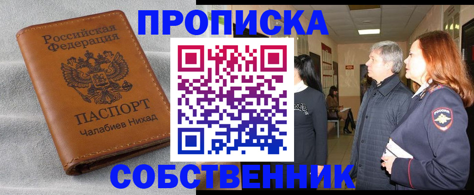 временная прописка в Михайлове